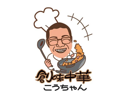 こうちゃん