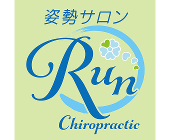カイロプラクティック Run