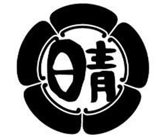 五代目晴レル屋