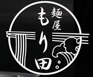 麺屋　もり田