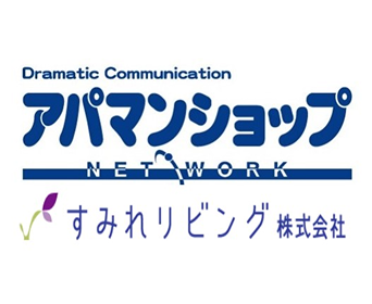 アパマンショップ（すみれリビング）