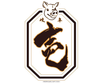 壱