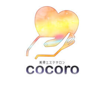 美骨エステサロンcocoro