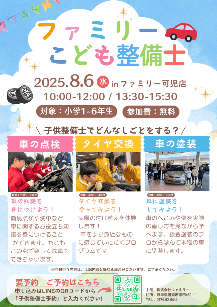 画像に alt 属性が指定されていません。ファイル名: %E3%81%93%E3%81%A9%E3%82%82%E6%95%B4%E5%82%99%E5%A3%AB%E3%80%80%E5%8F%AF%E5%85%90%E5%BA%97-3-724x1024.png