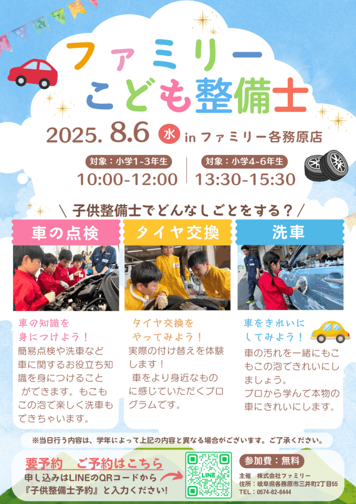 画像に alt 属性が指定されていません。ファイル名: %E3%81%93%E3%81%A9%E3%82%82%E6%95%B4%E5%82%99%E5%A3%AB%E3%80%80%E5%90%84%E5%8B%99%E5%8E%9F-2-724x1024.png