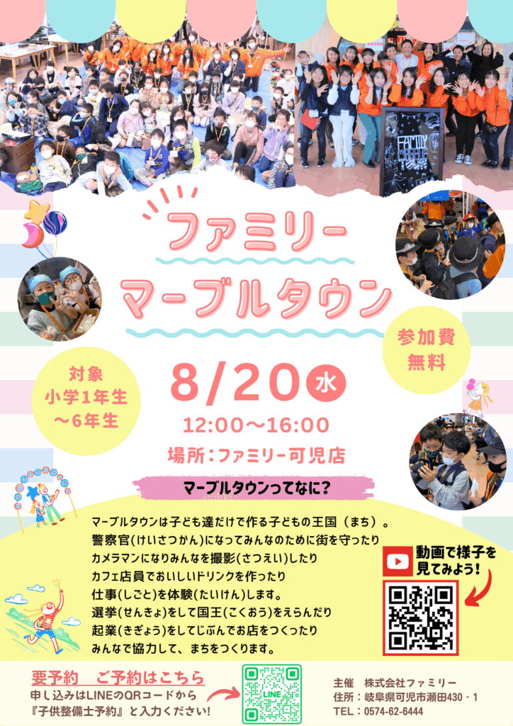 画像に alt 属性が指定されていません。ファイル名: %E3%83%9E%E3%83%BC%E3%83%96%E3%83%AB%E3%82%BF%E3%82%A6%E3%83%B3-2-724x1024.png
