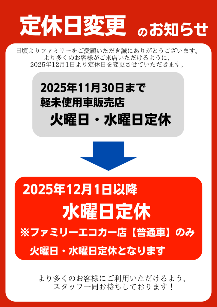 営業時間変更のお知らせ
